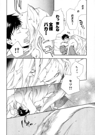 b-BOY Phoenix Vol.6 Gijinka Tokushuu Page #19