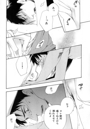 b-BOY Phoenix Vol.6 Gijinka Tokushuu Page #35