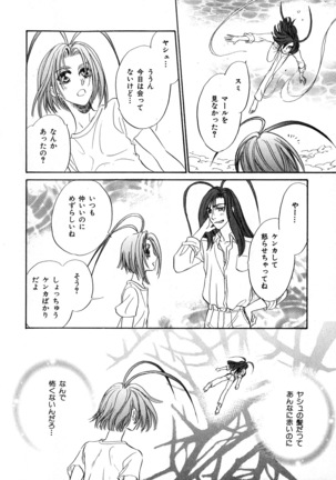 b-BOY Phoenix Vol.6 Gijinka Tokushuu Page #273