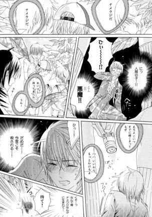 b-BOY Phoenix Vol.6 Gijinka Tokushuu Page #46
