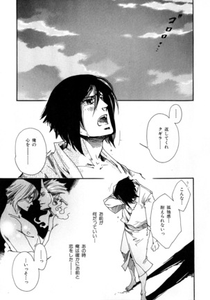 b-BOY Phoenix Vol.6 Gijinka Tokushuu Page #96