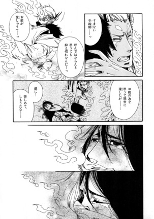 b-BOY Phoenix Vol.6 Gijinka Tokushuu Page #100