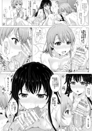 Houshi-bu no Kimochi Ii Tokoro. Page #16