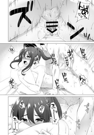 Otonari-san wa Miboujin ~Yotta Ikioi de Ecchi Suru Koto ni Narimashita~ Page #14