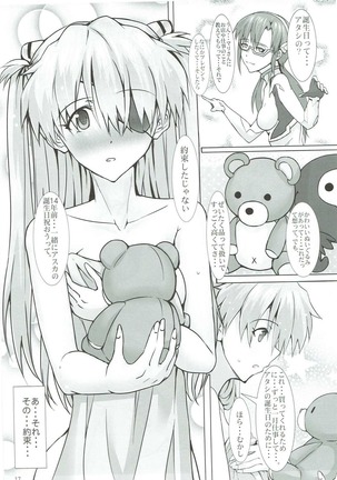 Mou Ichido Happy Birthday o Kimi ni - Page 18