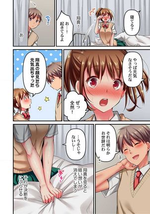 Maihama Yuki no Ikigao wa Bukatsu Komon no Ore shika Shiranai Ch. 6 - Page 5