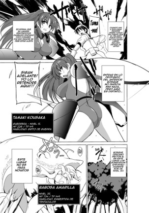 Dungeon Travelers - Tamaki no Himegoto 2 - Page 3