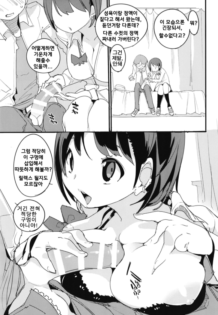 Popuni Kei Joshi Panic! Vol.7