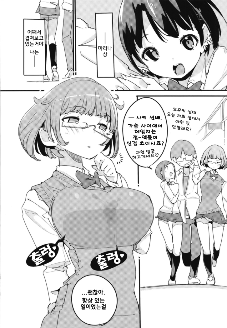 Popuni Kei Joshi Panic! Vol.7