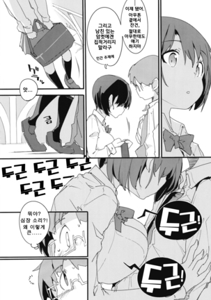 Popuni Kei Joshi Panic! Vol.7 Page #33