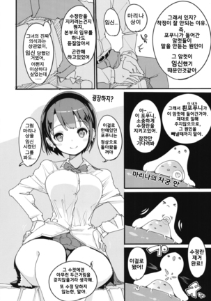 Popuni Kei Joshi Panic! Vol.7 Page #13