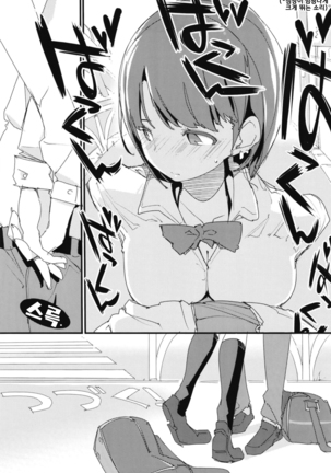 Popuni Kei Joshi Panic! Vol.7 Page #34