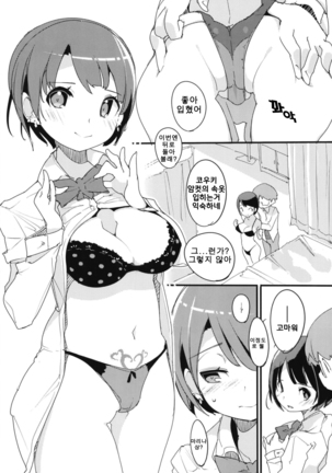 Popuni Kei Joshi Panic! Vol.7 Page #29