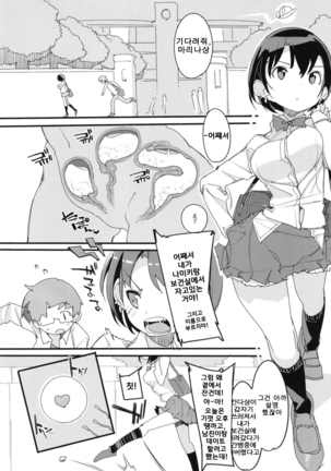 Popuni Kei Joshi Panic! Vol.7 Page #31