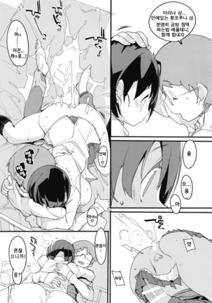 Popuni Kei Joshi Panic! Vol.7 Page #22
