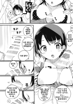 Popuni Kei Joshi Panic! Vol.7 Page #17
