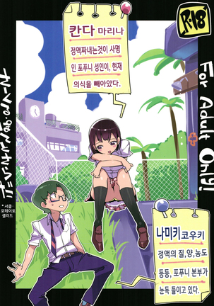 Popuni Kei Joshi Panic! Vol.7 Page #37