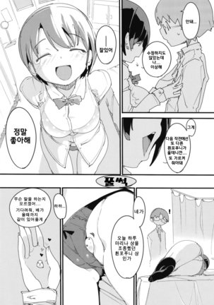 Popuni Kei Joshi Panic! Vol.7 Page #30