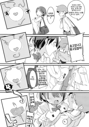 Popuni Kei Joshi Panic! Vol.7 Page #32