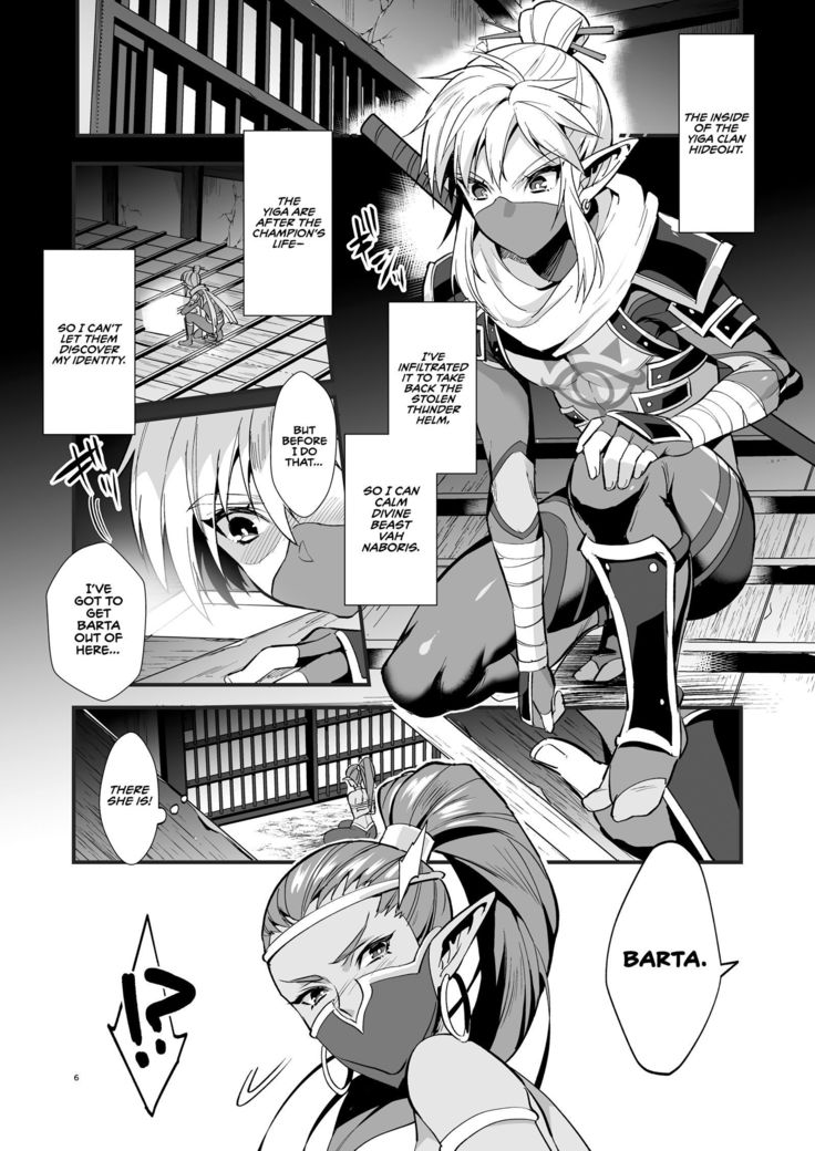 Eiketsu Ninja Gaiden ~Haiboku Hen~ | The Champion's Ninja Side Story ~Failure~
