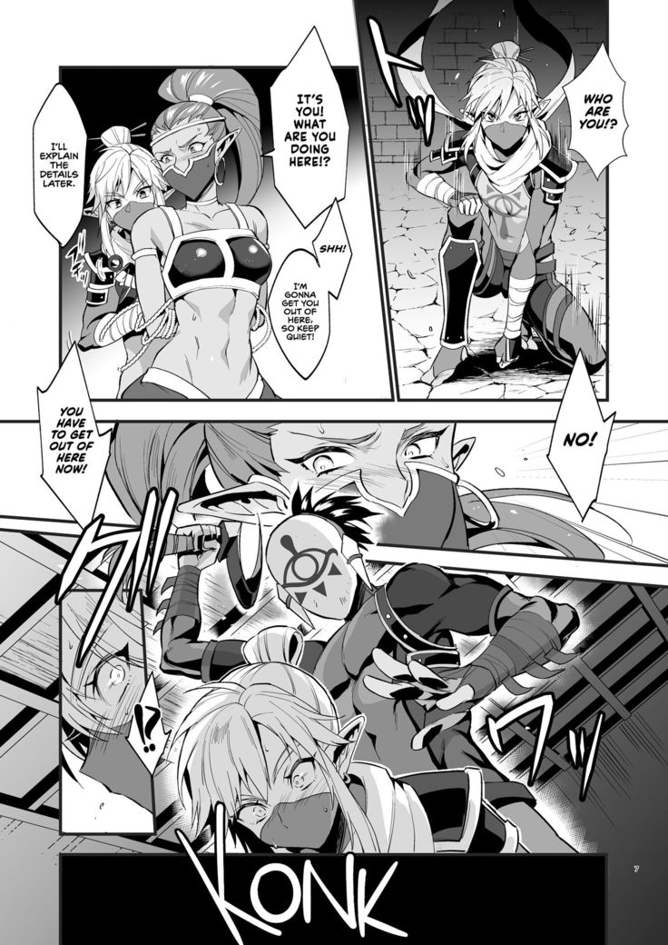 Eiketsu Ninja Gaiden ~Haiboku Hen~ | The Champion's Ninja Side Story ~Failure~