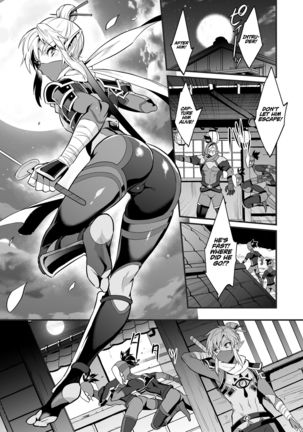 Eiketsu Ninja Gaiden ~Haiboku Hen~ | The Champion's Ninja Side Story ~Failure~ Page #3