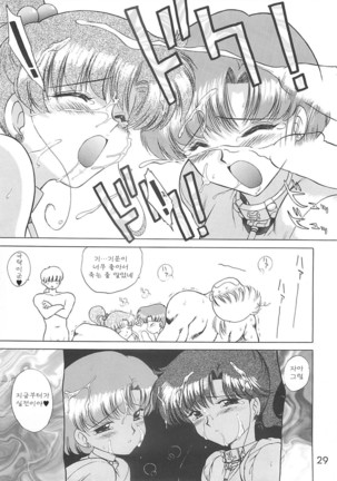 SHEER HEART ATTACK Page #28