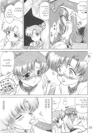 SHEER HEART ATTACK Page #24