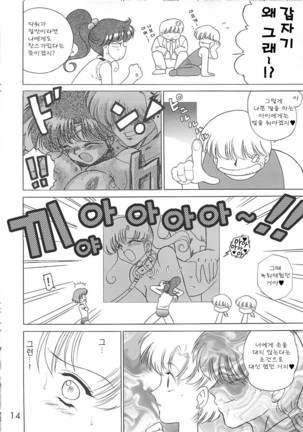 SHEER HEART ATTACK Page #13