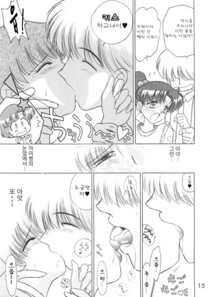 SHEER HEART ATTACK Page #14