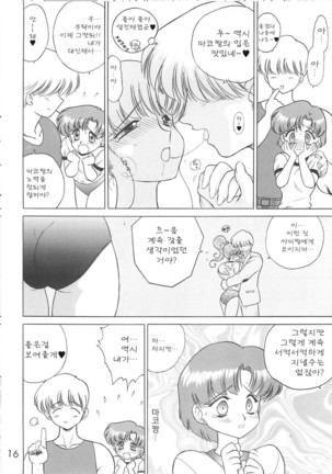 SHEER HEART ATTACK Page #15
