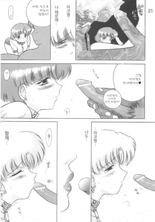 SHEER HEART ATTACK Page #20