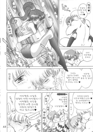 SHEER HEART ATTACK Page #43