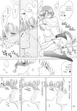 SHEER HEART ATTACK Page #50