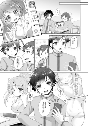 TS Magical Girls Hiromi Episode 2 【Manga Version】【RAW】 Page #3