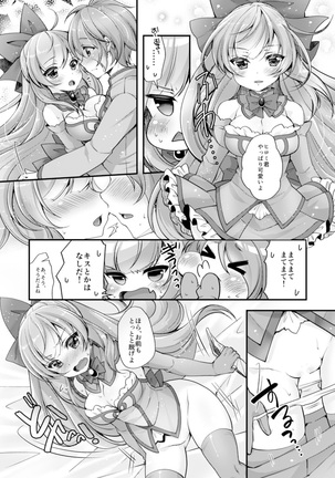 TS Magical Girls Hiromi Episode 2 【Manga Version】【RAW】 Page #17