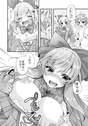 TS Magical Girls Hiromi Episode 2 【Manga Version】【RAW】 Page #18
