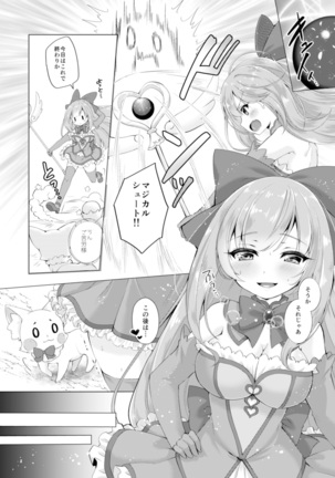 TS Magical Girls Hiromi Episode 2 【Manga Version】【RAW】 Page #2
