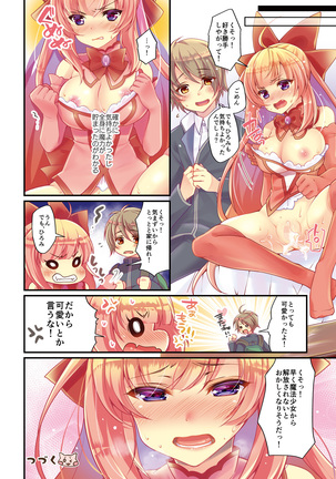 TS Magical Girls Hiromi Episode 2 【Manga Version】【RAW】 - Page 26