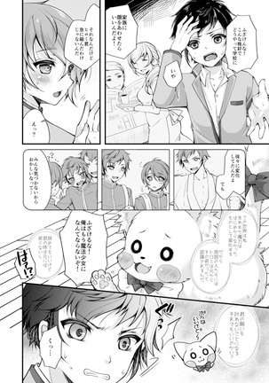 TS Magical Girls Hiromi Episode 2 【Manga Version】【RAW】 Page #14