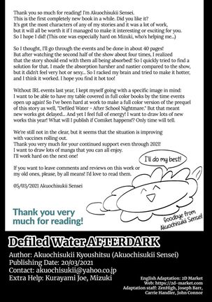 Kegasareta Seisen AFTERDARK | Defiled Water AFTERDARK - Page 49
