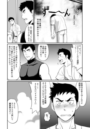 Iya Kore wa Tachishon nan desu!! Page #24