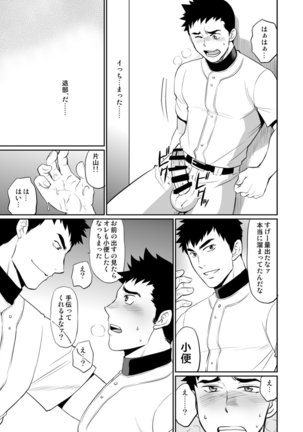 Iya Kore wa Tachishon nan desu!! Page #15