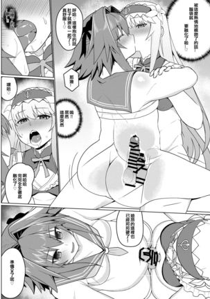 Funi Funi Order | 软乎乎指定 + Omake Page #14