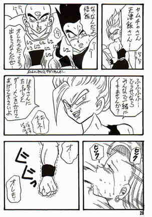 Play Dragon 3 Page #28