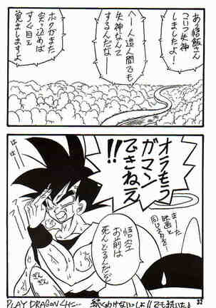 Play Dragon 3 Page #32