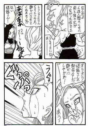 Play Dragon 3 Page #25
