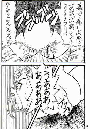 Play Dragon 3 Page #24
