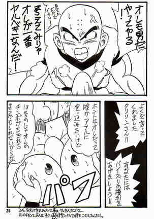 Play Dragon 3 Page #29