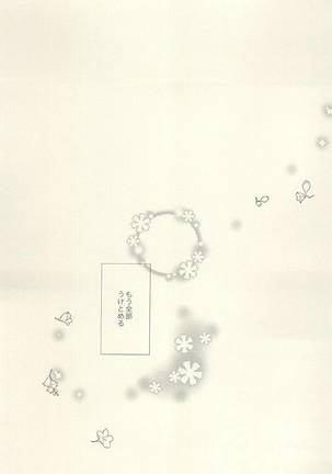 Otome no Namida wa Ji ni Ochiru no ka Page #29